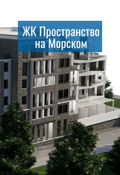 Пространство на Морском